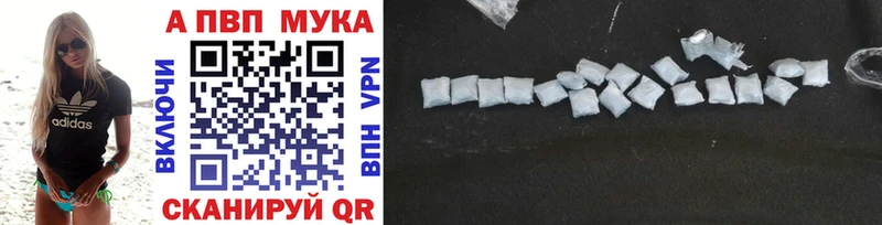 A PVP кристаллы darknet как зайти Уржум