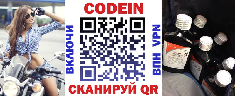 цены наркотик  Уржум  Кодеин напиток Lean (лин) 