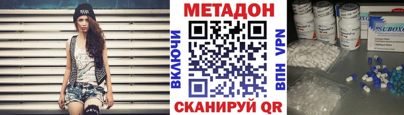 купить   Уржум  Метадон VHQ 